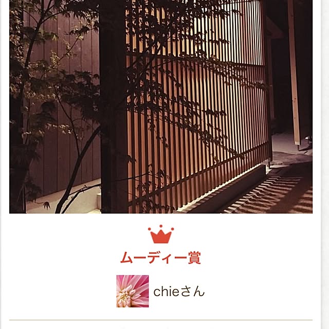 chieさんの実例写真