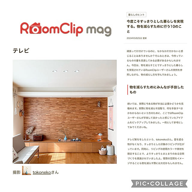 tokonekoさんの実例写真