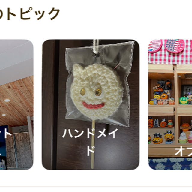 manduonmaさんの実例写真