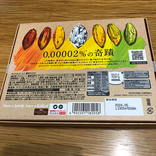 CoffeeHouseさんの部屋