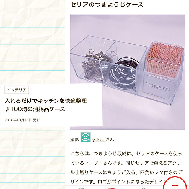 yukariさんの実例写真