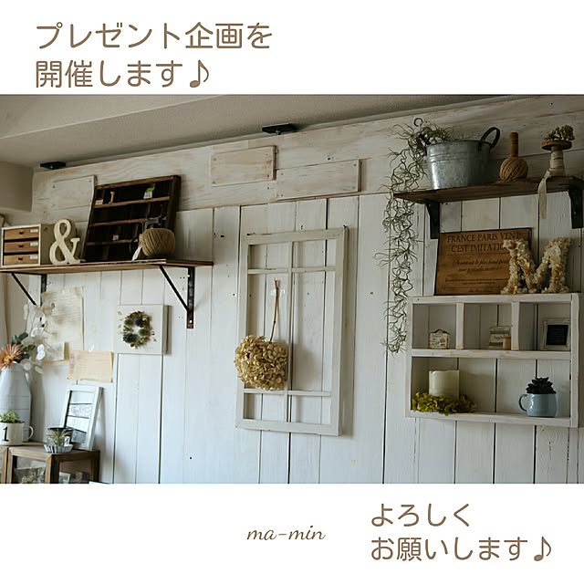 maminさんの実例写真