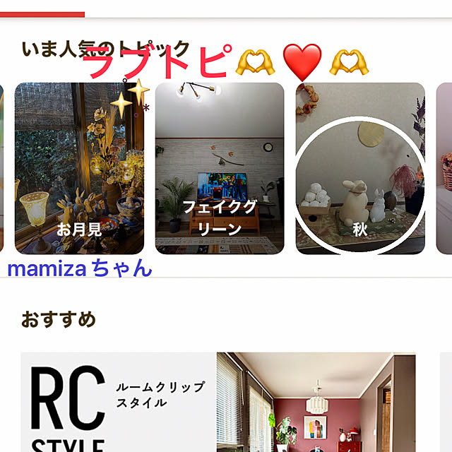 ritsukoさんの実例写真