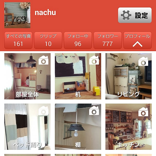 nachuさんの実例写真
