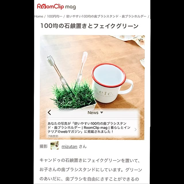 mizuさんの実例写真