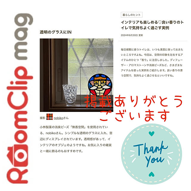 nobikoさんの実例写真