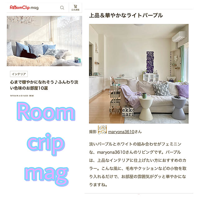 maryonaさんの部屋