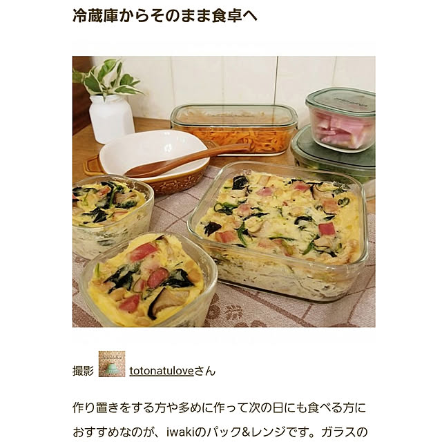 totonatuloveさんの実例写真