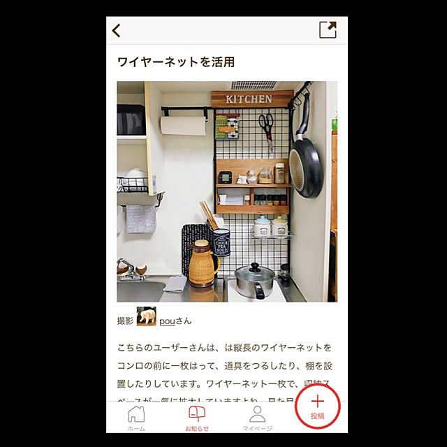 pouさんの実例写真