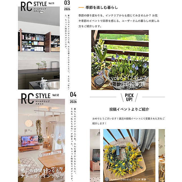 kyoko1124koさんの実例写真