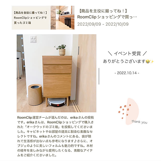 erikaさんの実例写真