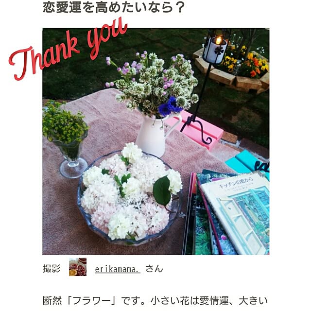 erikamama.さんの実例写真