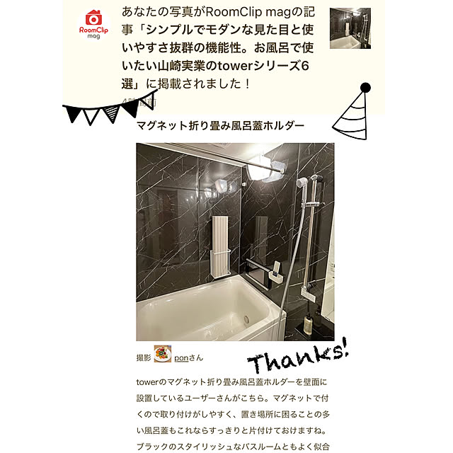 ponさんの実例写真