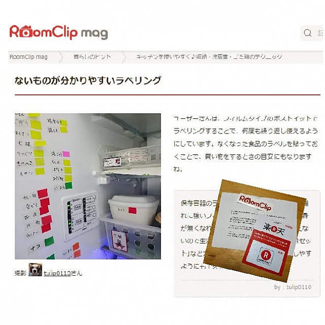 tulip0110さんの実例写真