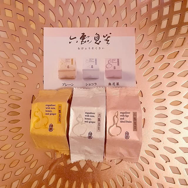 SweetFlow.さんの部屋