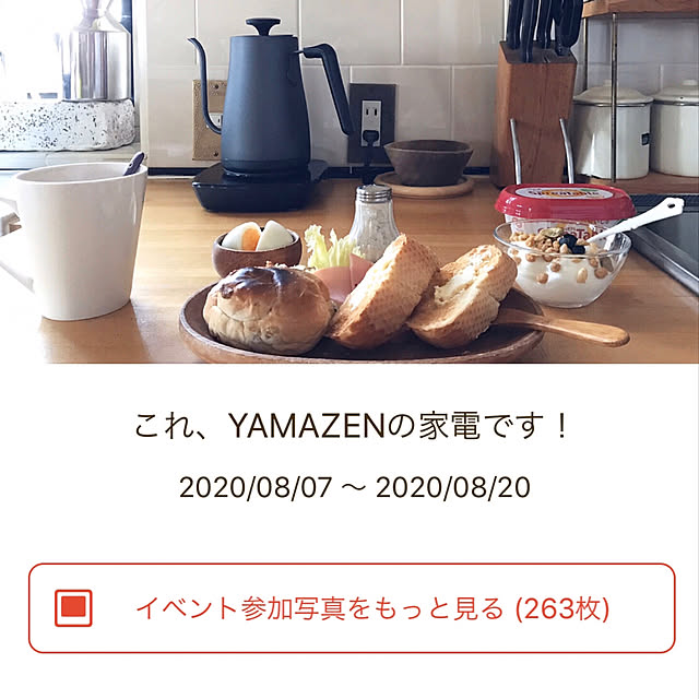 yamazen_shopさんの実例写真