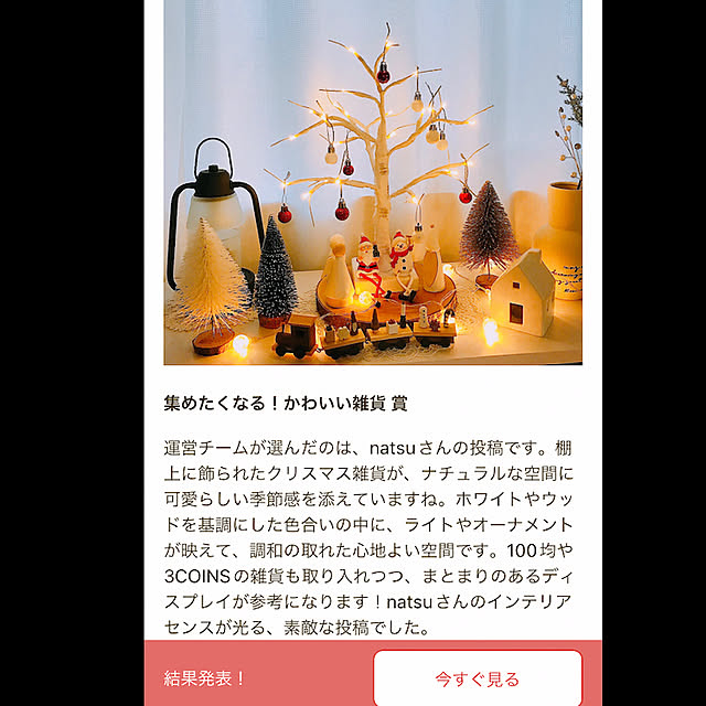 natsuさんの実例写真