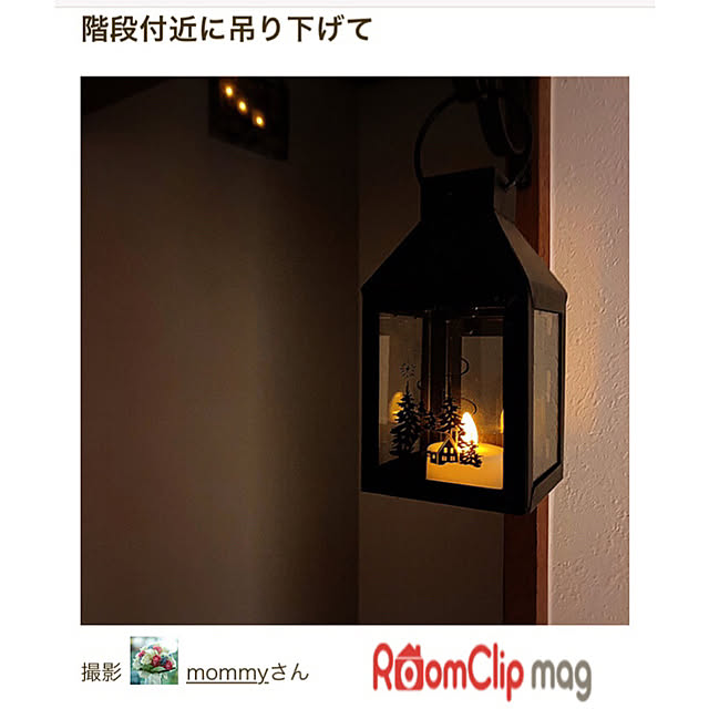mommyさんの実例写真