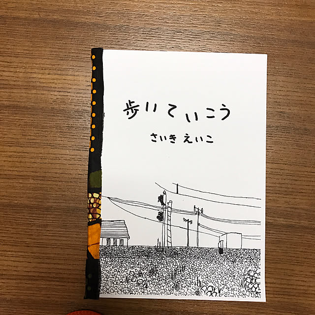実例写真