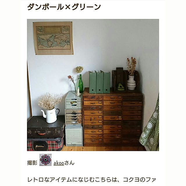 akooさんの実例写真