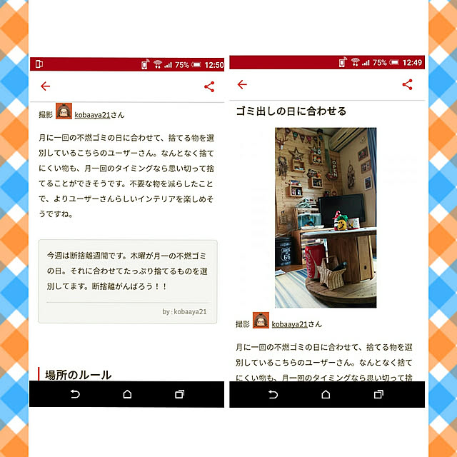 kobaaya21さんの実例写真