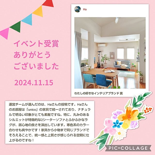 Haさんの部屋