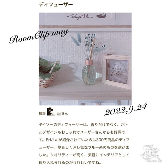 Eriさんの実例写真