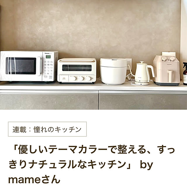 mameさんの実例写真