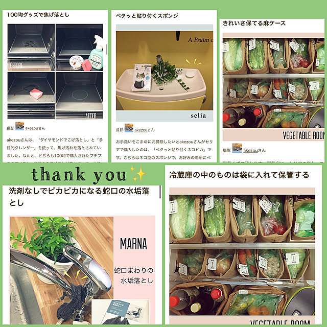 akezouさんの実例写真
