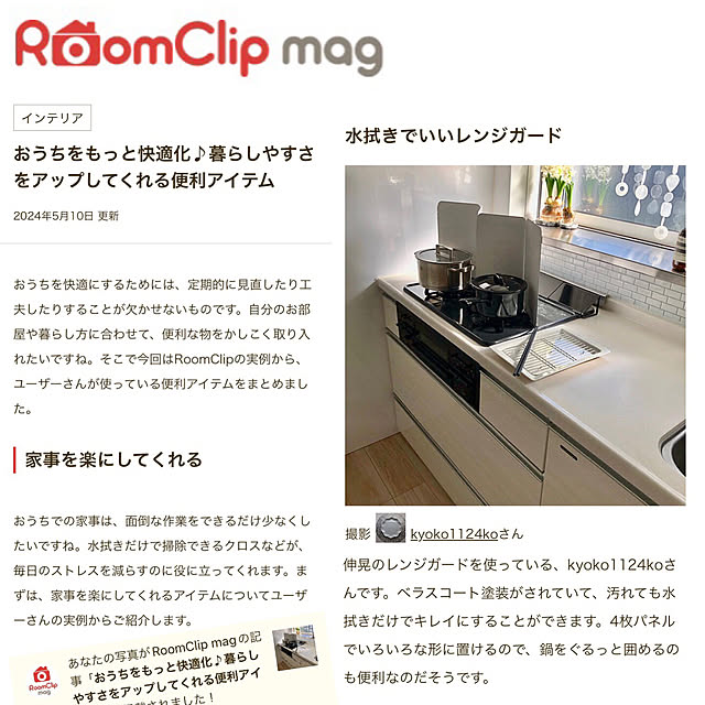 kyoko1124koさんの実例写真