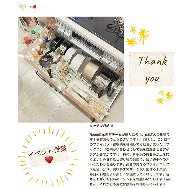 miiさんの実例写真