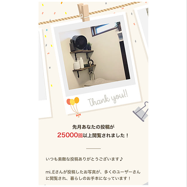 mi..Eさんの実例写真
