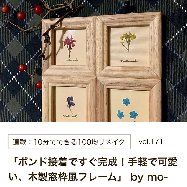 mo-nosukeさんの実例写真