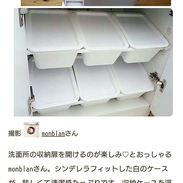 monblanさんの実例写真