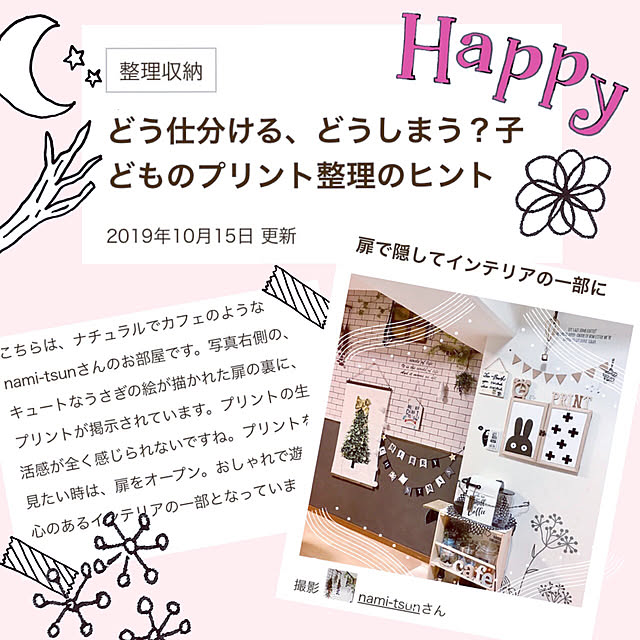 nami-tsunさんの実例写真