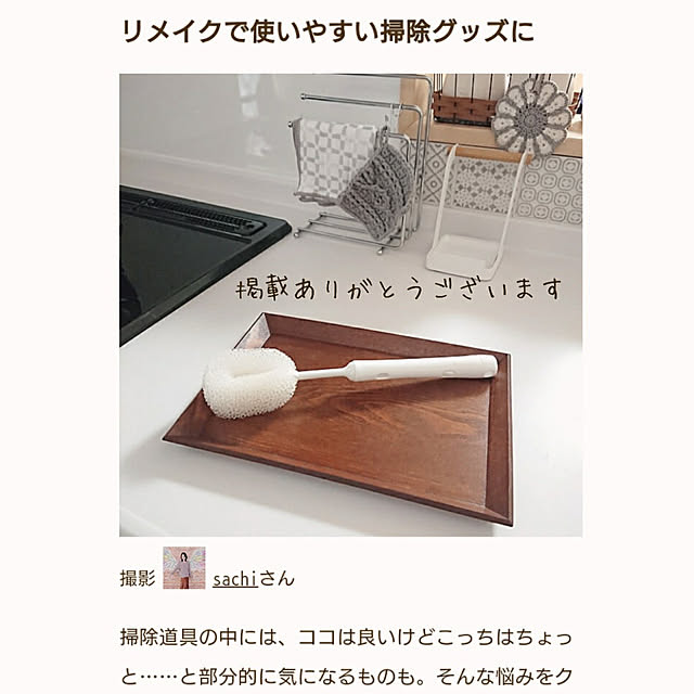 sachiさんの実例写真