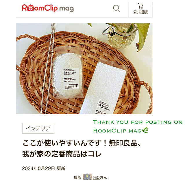 Hi5さんの実例写真