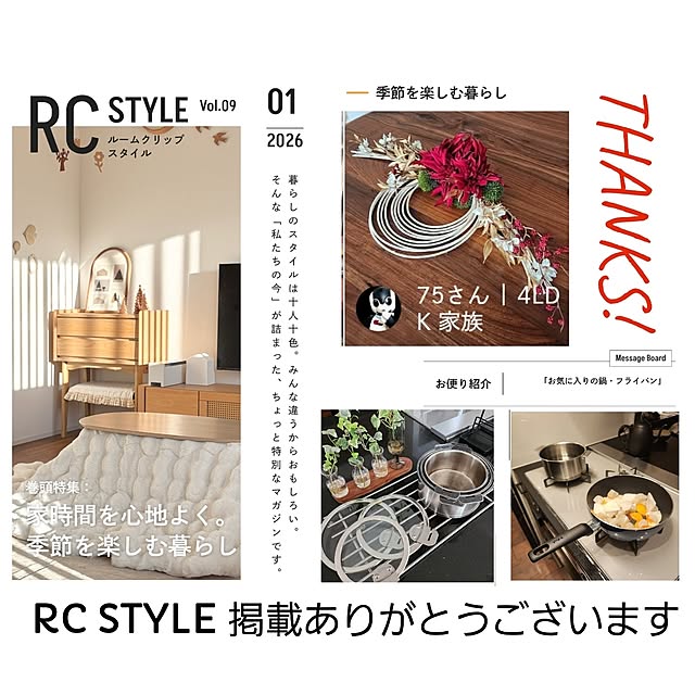 75さんの実例写真