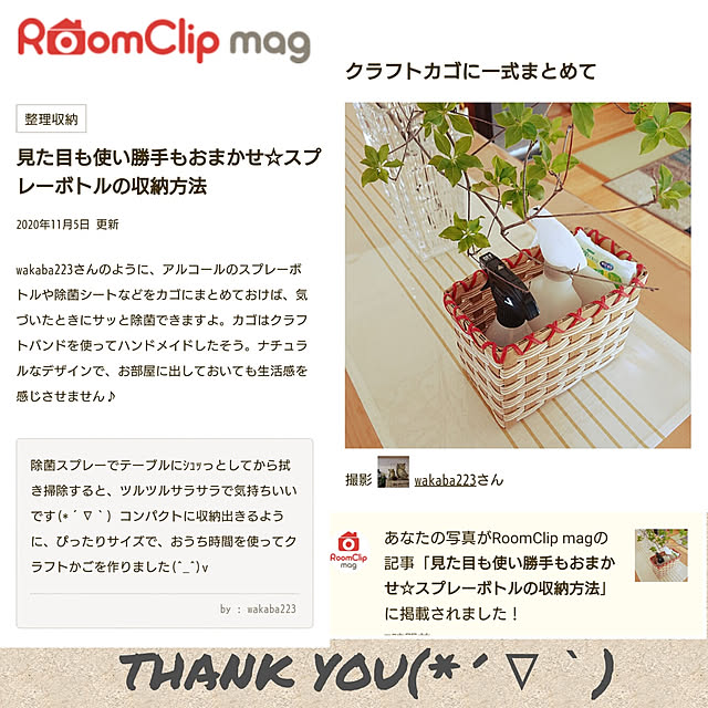 wakaba223さんの実例写真