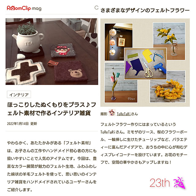 ToReTaRiさんの実例写真