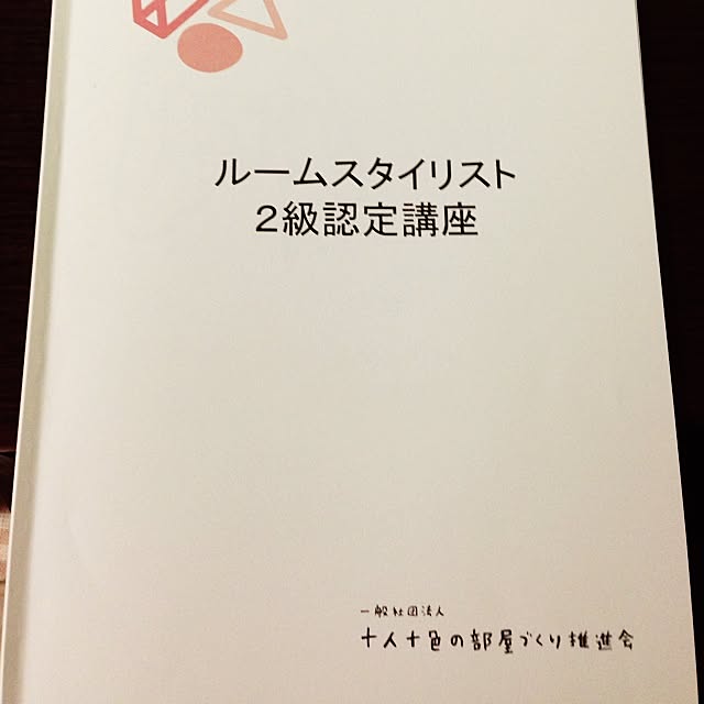 Makoさんの実例写真