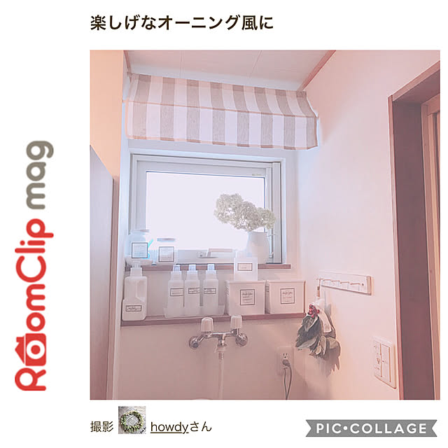 howdyさんの実例写真
