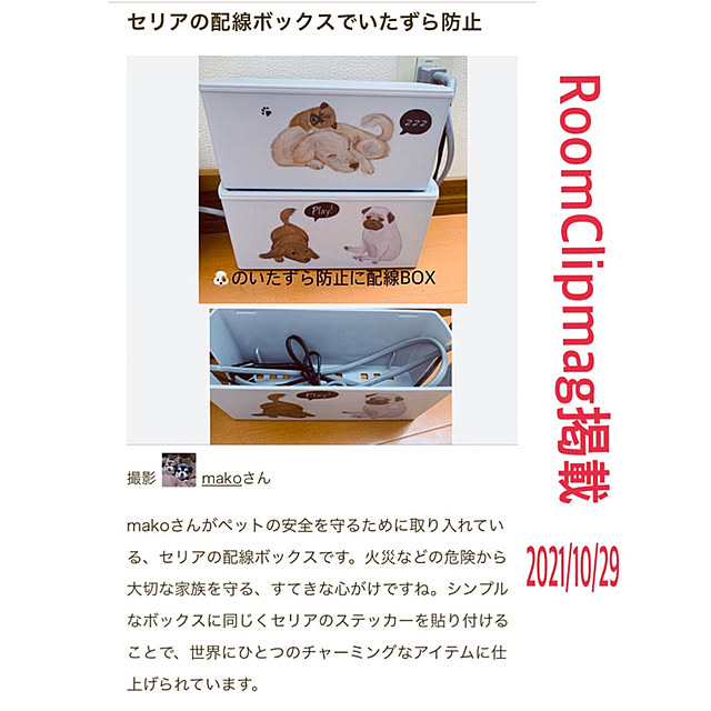 makoさんの実例写真