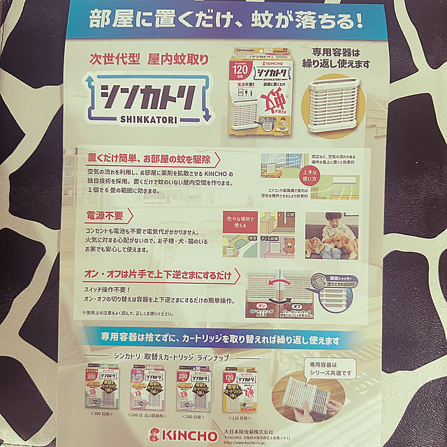 tamagoさんの部屋