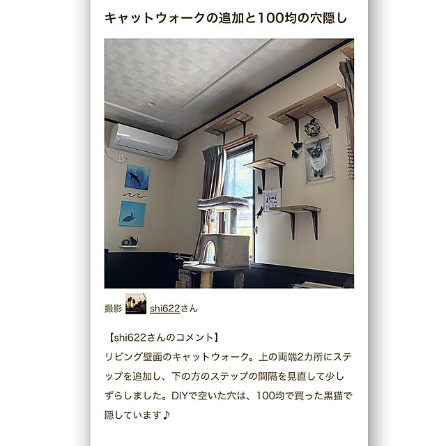 shi622さんの実例写真