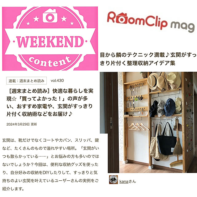 kanaさんの実例写真