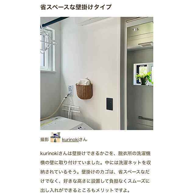 kurinokiさんの実例写真