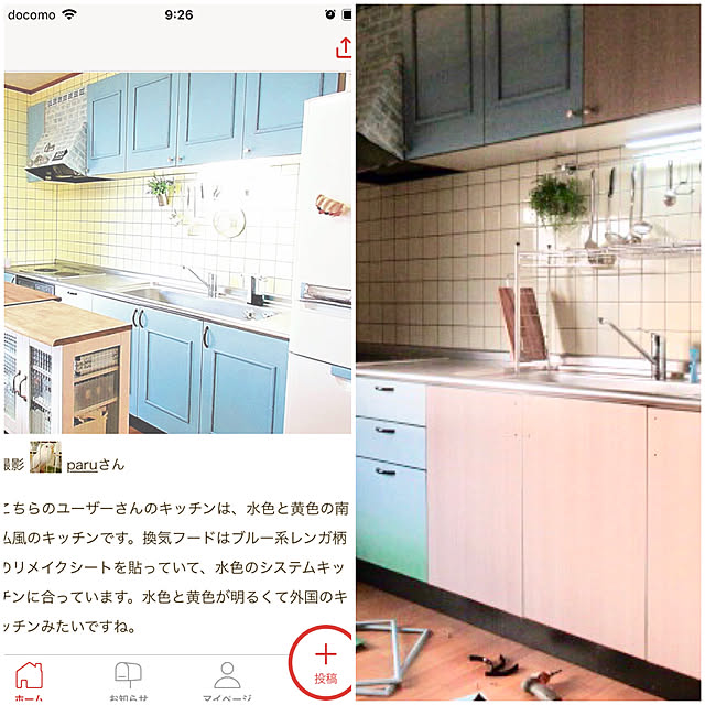 paruさんの実例写真