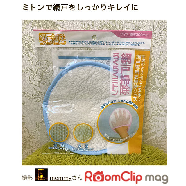 mommyさんの実例写真
