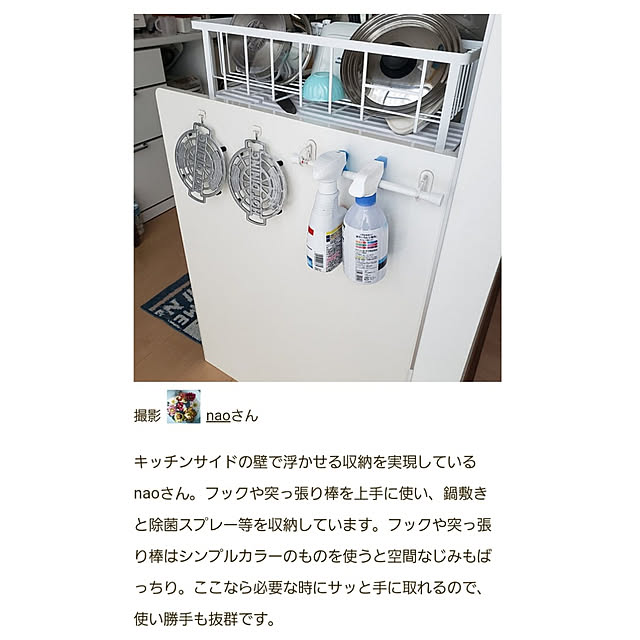 naoさんの実例写真